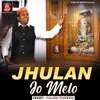 About Jhulan Jo Melo Song